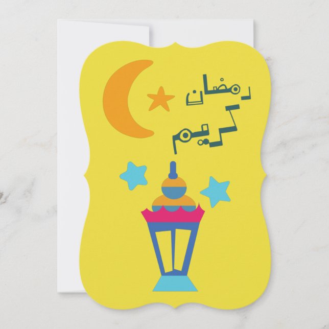 Ramadan Kareem- رمضان كريم Iftar Invite (Front)