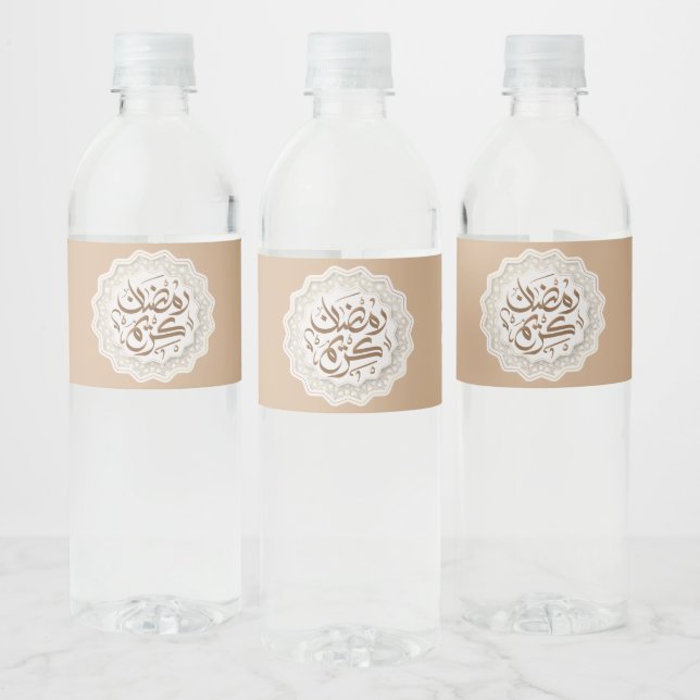 ramadan kareem رمضان كريم  water bottle label (Bottles)