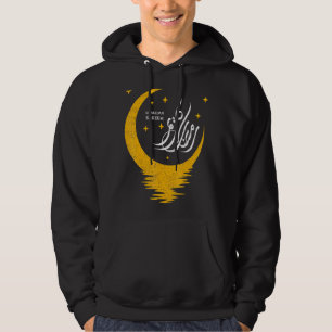 Ramadan Kareem And Mubarak Muslims Arabic Calligra Hoodie