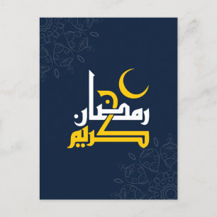 Ramadan Kareem, Arabic calligraphy Postcard