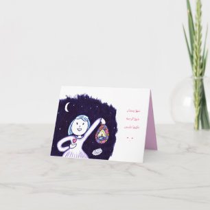 Ramadan Kareem Card