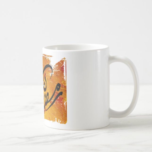 Ramadan Kareem Coffee Mug (Right)
