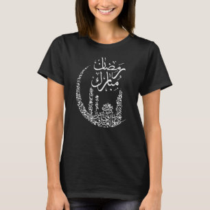 Ramadan Kareem, Cool Islamic Fasting Design T-Shirt