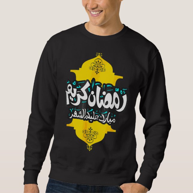 Ramadan Kareem Cool Islamic Fasting Sweatshirt (Front)