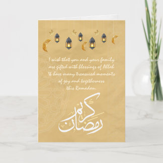 Ramadan Kareem Customisable Holiday Card