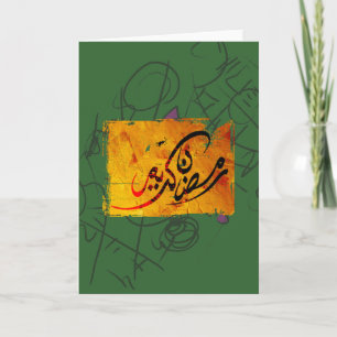 Ramadan Kareem Floral Card