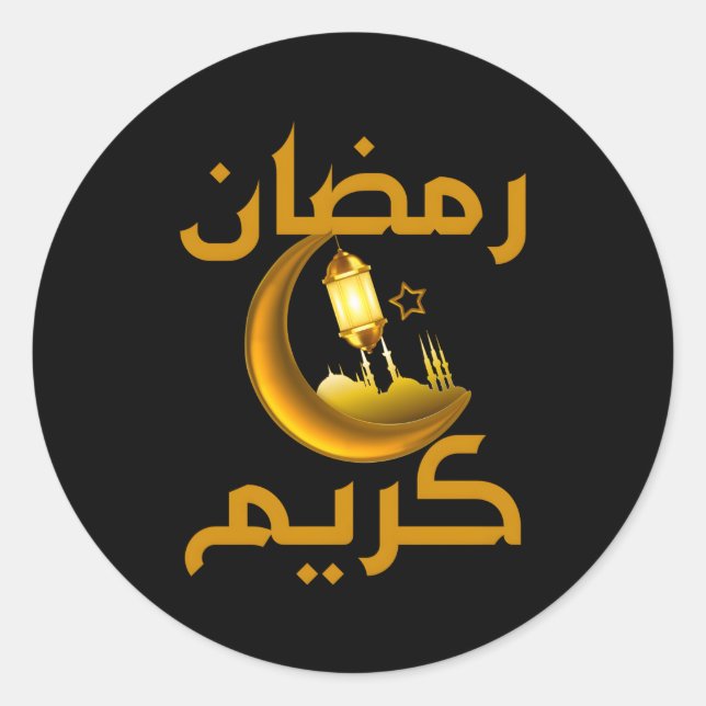 Ramadan Kareem For Islamic Fasting Ramadan Kareem Classic Round Sticker (Front)