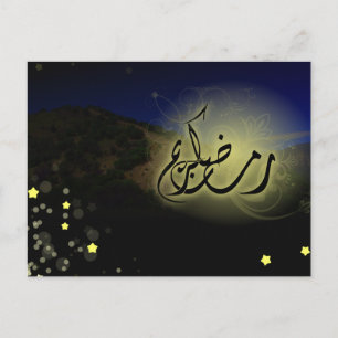 Ramadan kareem Islamic greeting fasting mountain Postcard