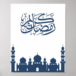 "Ramadan Kareem" Mosque Silhouette Wall Art 