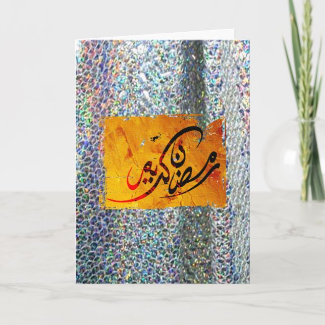 Ramadan Kareem Sequin Card (Front)