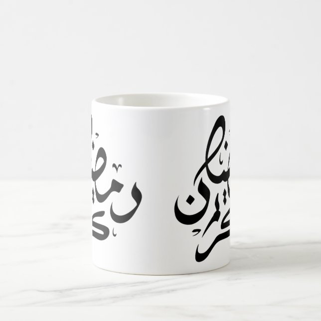 Ramadan Kareem Typography Mug | Elegant gift (Center)