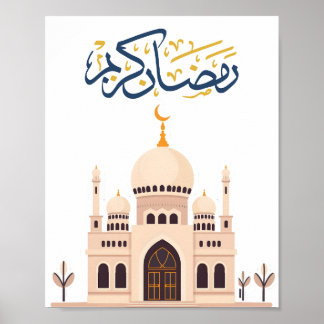 "Ramadan Kareem" Wall Art
