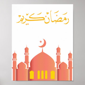"Ramadan Kareem" Wall Art