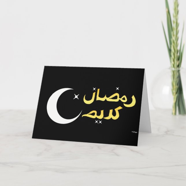 Ramadan Karim Card (Front)