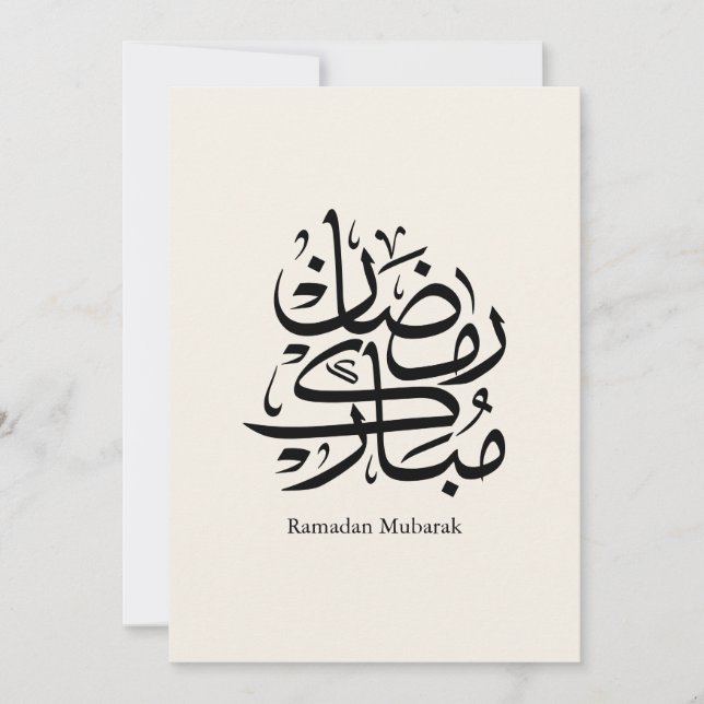 Ramadan Mubarak Arabic Calligraphy Art • Elegant (Front)