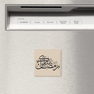 Ramadan Mubarak Arabic Calligraphy Minimal art Magnet
