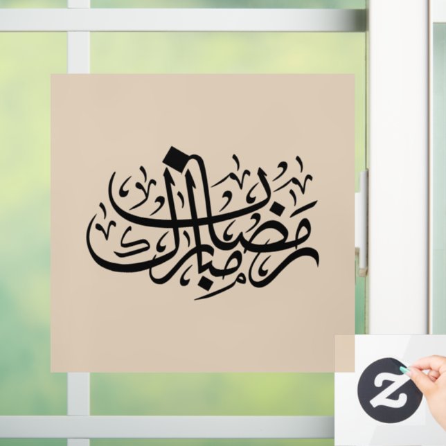 Ramadan Mubarak Arabic Calligraphy Minimal Wall Ar (Home)
