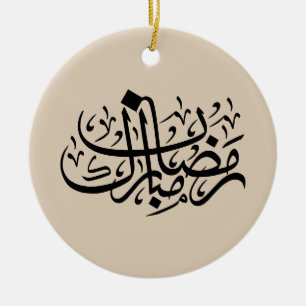 Ramadan Mubarak Arabic Calligraphy Minimal Wall Ar Ceramic Tree Decoration