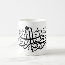 Ramadan Mubarak Arabic Calligraphy Minimal Wall Ar