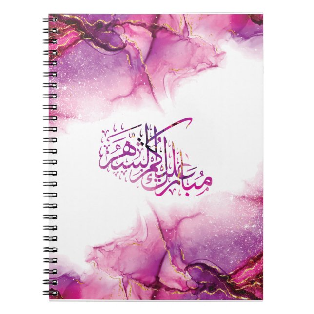 Ramadan Mubarak arabic calligraphy Notebook (Front)