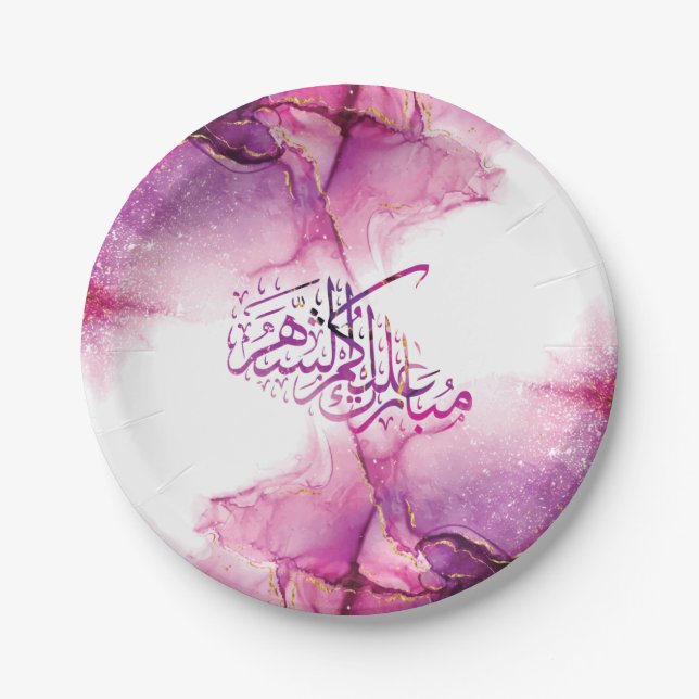 Ramadan Mubarak arabic calligraphy Paper Plate (Front)