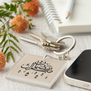 Ramadan Mubarak Arabic Calligraphy with Lanterns Key Ring