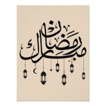 Ramadan Mubarak Arabic Calligraphy with Lanterns 