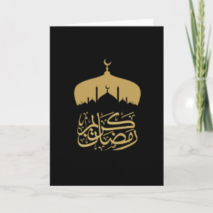 Ramadan Mubarak / Eid Mubarak 2024  Card