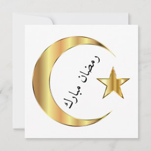 ramadan mubarak gold and white   invitation