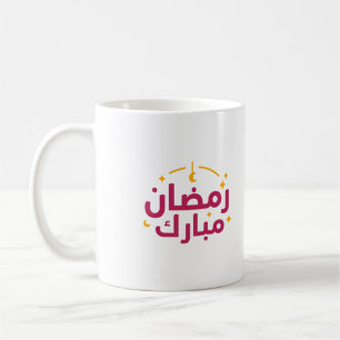 Ramadan Mubarak in Arabic in Maroon & Yellow Colou Coffee Mug