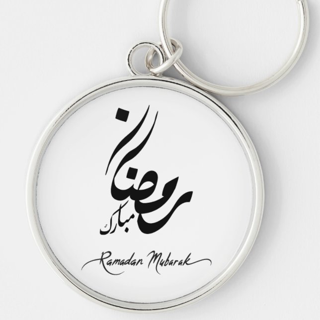 Ramadan Mubarak Keychain – Islamic Inspirational K (Front)
