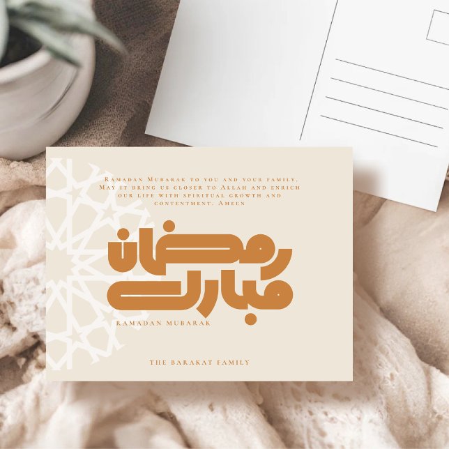 Ramadan Mubarak Muslim Holiday Postcard (Creator Uploaded)