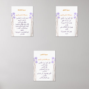 Ramadan Quranic Wall Art Set
