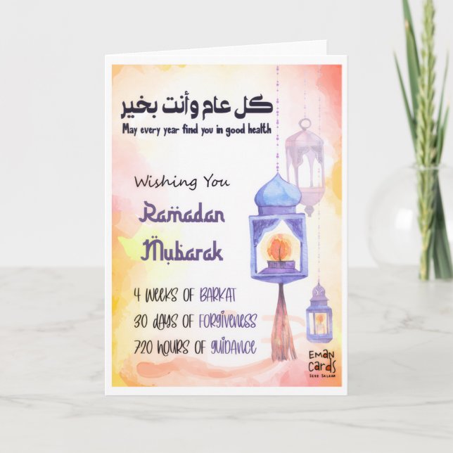 Ramadan Wishes Card (Front)