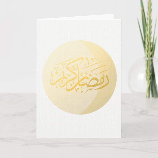 Ramadhan Greetings Card (WHITE) (Front)