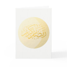 Ramadhan Greetings Card (WHITE)