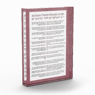 Rambam's 13 Principles of Jewish Faith Dusty Pink Photo Block