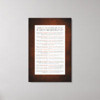 Rambam's 13 Principles of Jewish Faith Red-Orange