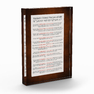 Rambam's 13 Principles of Jewish Faith Red-Orange Photo Block