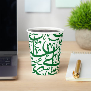 Random Arabic Alphabets In Green Paper Cups