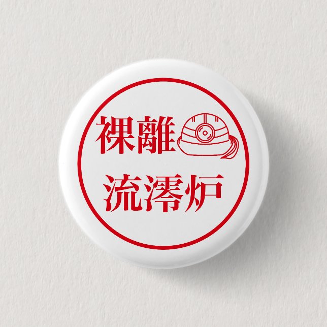Rari Rurero 3 Cm Round Badge (Front)