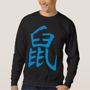 Rat Chinese Kanji  Zodiac Sign Sweatshirt