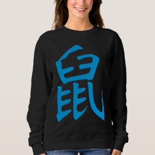 Rat Chinese Kanji  Zodiac Sign Sweatshirt