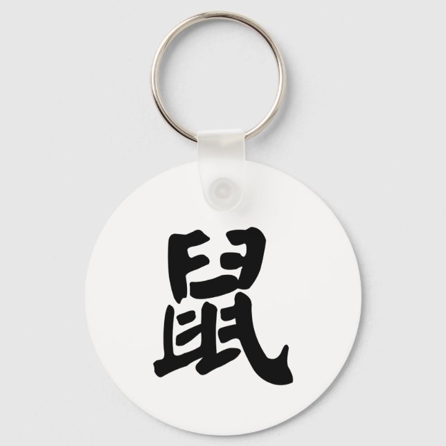 Rat Chinese Zodiac Sign Key Ring (Front)