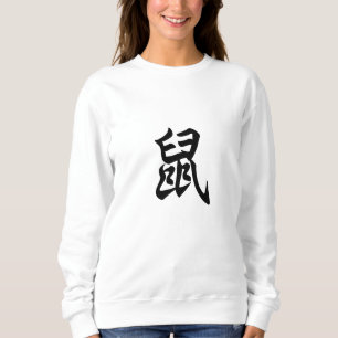 Rat Traditional Chinese Character Zodiac Sign Sweatshirt
