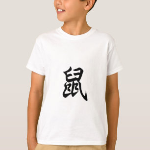 Rat Traditional Chinese Character Zodiac Sign T-Shirt