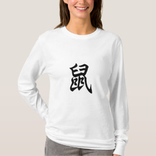 Rat Traditional Chinese Character Zodiac Sign T-Shirt