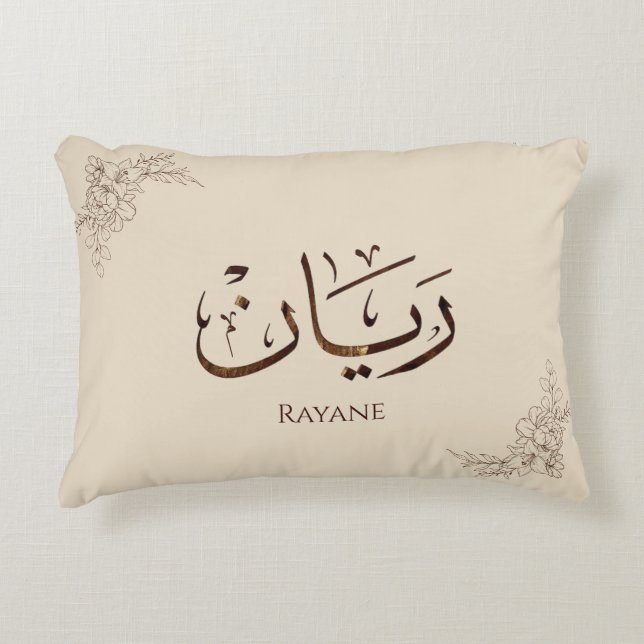 Rayane - Traditional Arabic Thuluth Calligraphy  Decorative Cushion (Front)