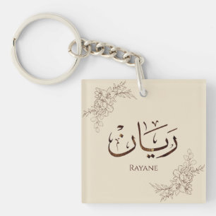 Rayane - Traditional Arabic Thuluth Calligraphy  Key Ring