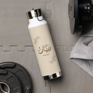 Rayane - Traditional Arabic Thuluth Calligraphy  Water Bottle